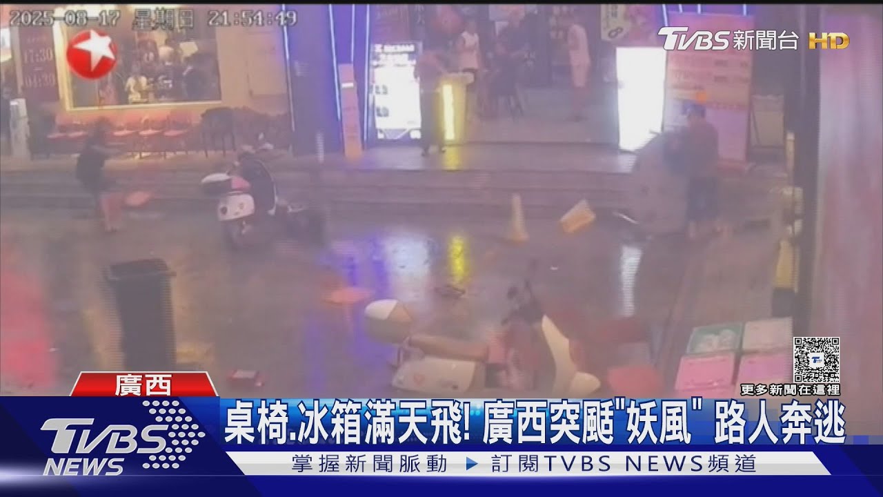桌椅冰箱空中飛舞！「渦旋狂風」襲廣西　4男都扶不住傘