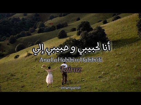 Ana La Habibi w Habibi ili 🎶أنا لحبيبي و حبيبي إلي | Fairuz 🧡 فيروز | English translation