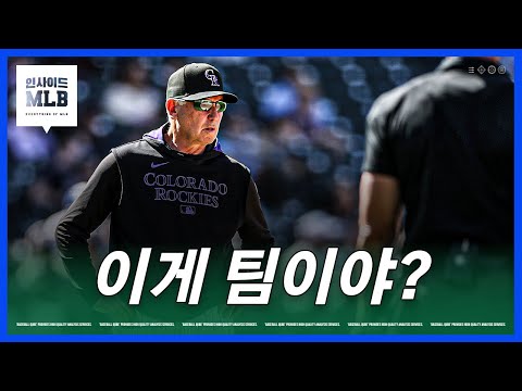 타율이 아니라 승률이 0.153인 콜로라도 로키스