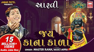 Download lagu જય કાના કાળા આરતી | Jay Kana Kala Aarti | Shri Krishna Aarti Master Rana | Krishna Aarti mp3