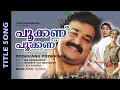 Pookkanu Pookkanu Chathurangam Super Hit Malayalam Movie Song Yesudas Hits