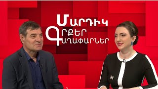 Ռոբերտ Մուզիլ, «Մարդն առանց հատկությունների»․ Աշոտ Ալեքսանյան․ «Մարդիկ, գրքեր, գաղափարներ»