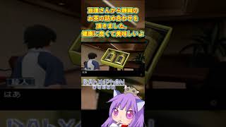 #short ラーゼフォン蒼穹幻想曲 Part25 亘理さんからお茶の詰め合わせを頂きました。健康に良くて美味しいよ