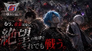【地球防衛軍6】さぁ悲鳴と血しぶきのファンファーレをあげろ！ 我々のショータイムの始まりだ！【V1VIT】
