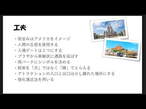 こども学科 ディズニーランドとディズニーシーは老若男女に愛され魅了されるのはなぜか