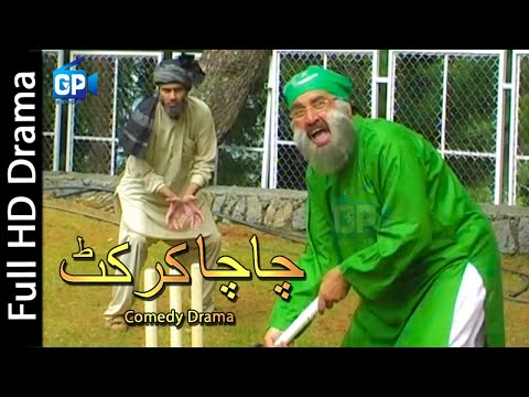 Chacha Cricket Pashto