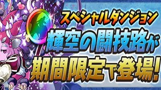 [휘공의 투기로 (1인 전용)] 코마상 S pt.