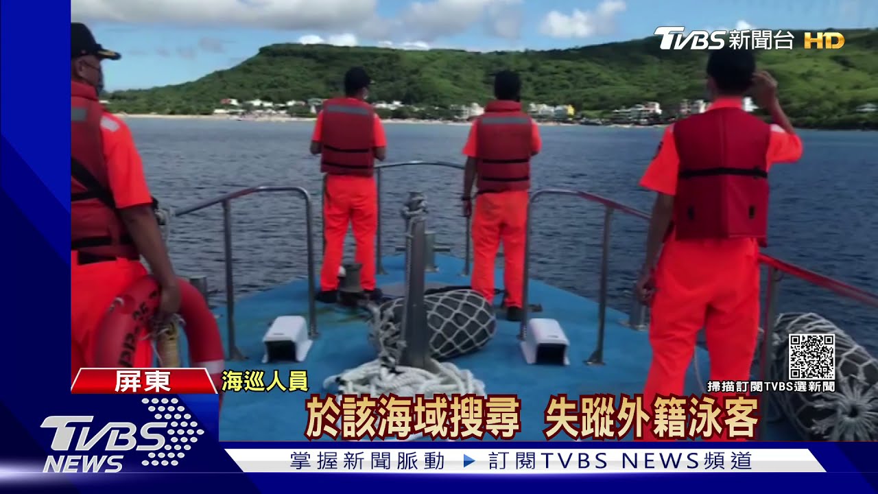 烏龍!英籍泳客衣物放岸邊 友找不到人急報「落水失蹤」