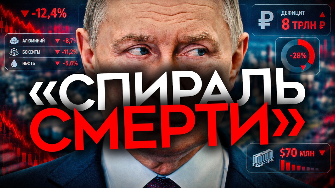 «СПИРАЛЬ СМЕРТИ». Бензина нет, зерно гниёт, Wildberries добит