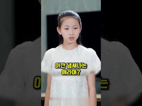 10살 아이로 환생한 재벌집 막내딸의 화려한 복수극