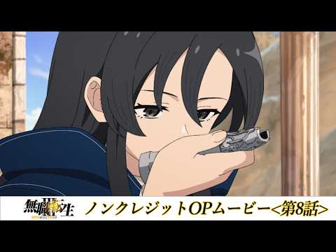 第8話オープニングテーマ「光の唄」大原ゆい子