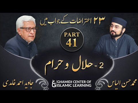 Response to 23 Questions - Part 41 - Halal and Forbidden ( Halal o Haram ) - Javed Ahmed Ghamidi