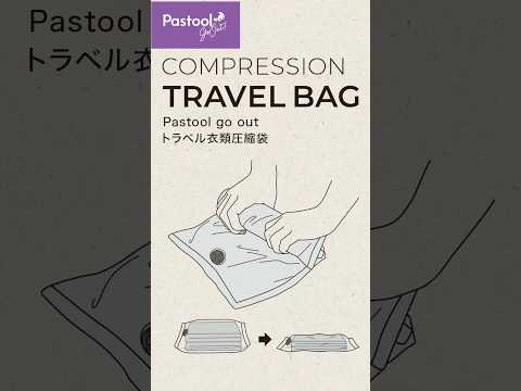 【希琳選物】Pastool go out 捲捲手壓衣物壓縮袋(2入組)