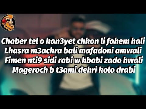 Lbenj hwasi lyrics master lyrics لبنج هواسي