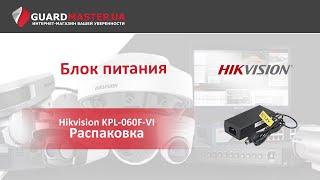 HIKVISION KPL-060F-VI - відео 1