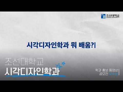 시각디자인학과-1