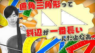 - チェロ演奏中に考えることは「算数」。#114