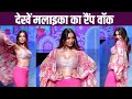 Watch Malaika Arora Sizzling Ramp Walk Nbtentertainment Malaikaarora