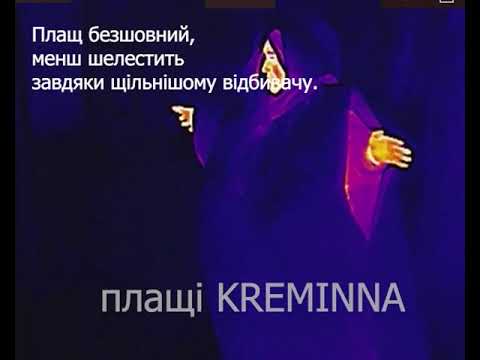 Плащ-дождевик пончо антитепловизор, тактический маскировочный плащ накидка от тепловизора и дождя производство - фото 1 - id-p2026806405