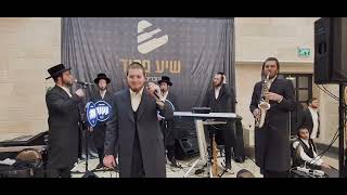 מחרוזת שמחה | מיילך פוגל & מקהלת נגינה🎤 שייע פריד 🎹  אברימי גלבשטיין 🎷