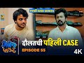 Marathi Web Series Maitricha Saatbara मैत्रीचा ७ १२ Ep 55 दौलतची �