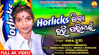 Harlicks Bina Rahin Parinai || New Kudmali Jhumar Song || Singer Tupa Mohanta || Bhagyashree Jhumar