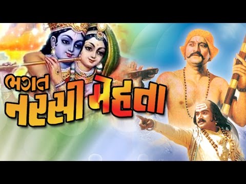 Bhagat Narsih Mahta | Gujarati Movies Full | Sudhir Dalvi, Raja Bundela, Chandrakant Pandya