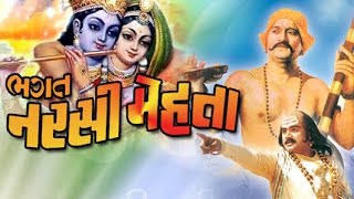 Bhagat Narsih Mahta  Gujarati Movies Full  Sudhir 