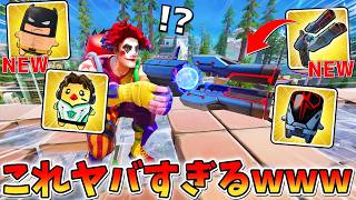 新精霊５体と新武器がきた！！超強くて最強だぞｗｗｗｗ【アプデ情報まとめ】【フォートナイト】