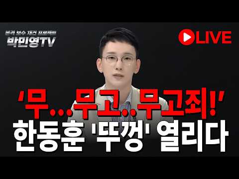 [박민영의 뉴스브리핑] 2026.9.08