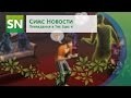 SimsNews - Приведения в The Sims 4 