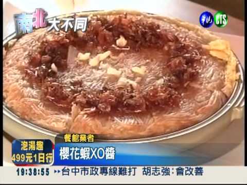 台灣味披薩 麵線當皮.櫻花蝦入餡