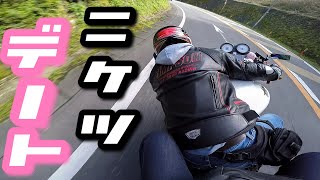 アホをバイクの後ろに乗せて走ったが…【モトブログ】