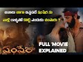 Shamshera Full Movie Explained in Telugu | Shamshera Telugu Full Movie | AMC Updates