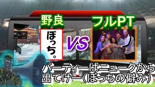 【CoD　BO4】猛者PTしかいない⁉ニュークで野良は大変すぎｗｗｗ