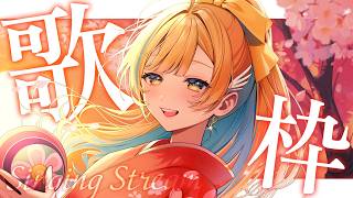 【 縦型歌枠 】定期歌枠🕊✨オールジャンル好きなだけ! singing stream 【 #しらせライブ / #無原唱レコード 】 #shorts #Vtuber #Vsinger