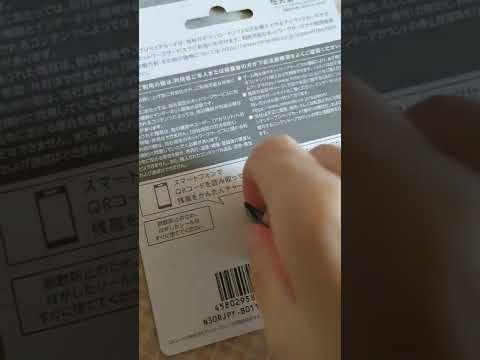 プリペイドカード番号見せる