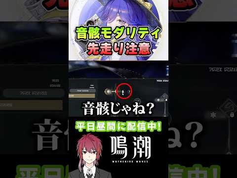 ルシラーの驚愕の能力とは？鳴潮の真実に迫る！