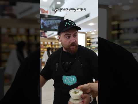 نصيحة من مصطفى: ما تاخدوا ولادكن معكن عل شغل😭