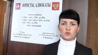 юридическая консультация онлайн Москва