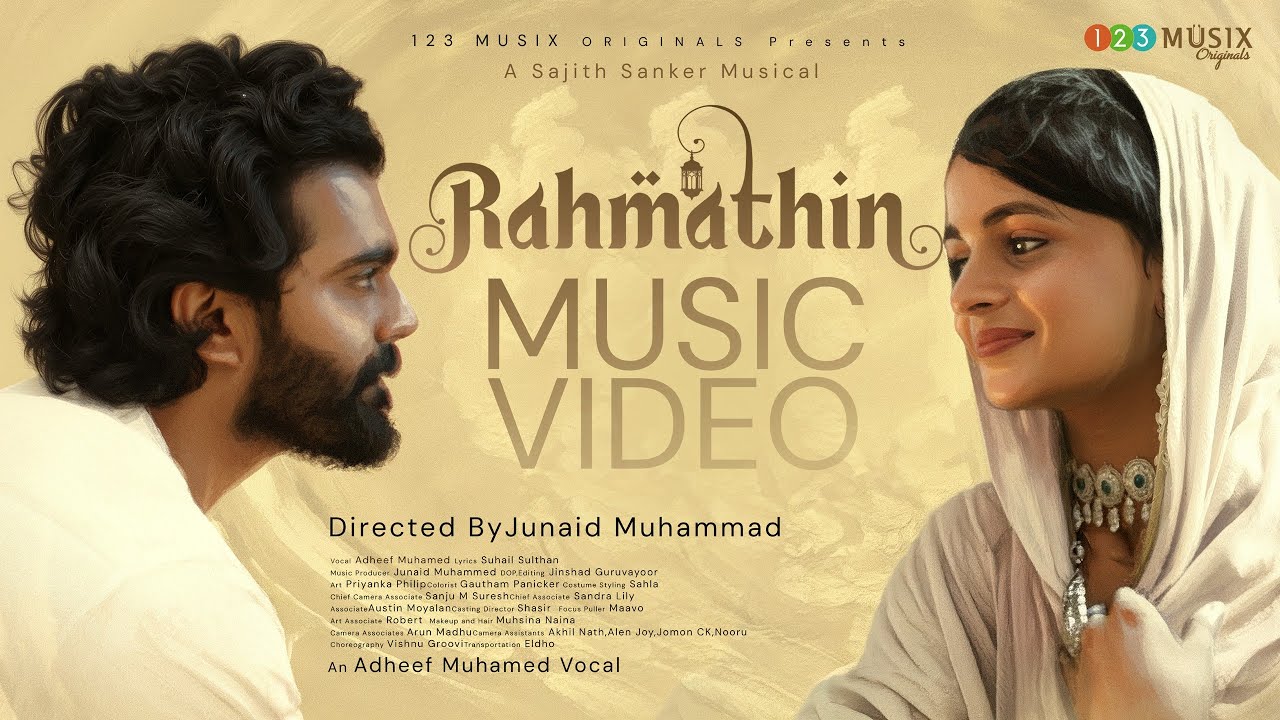 Rahamathin | Romantic Malayalam Music Video | Junaid muhammed | Sajith Sanker | Suhail Sulthan