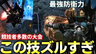カタリストが強すぎてプロが居る大会でも室内に居るだけで勝てた試合【 Apex Legends  / TIE_J0hn 】