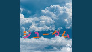 Jiyu-Dom (Hyadain's Rererere Remix)