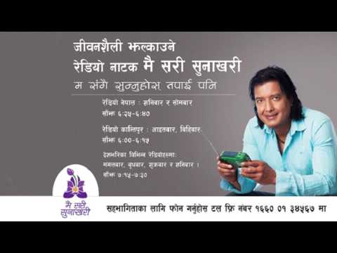 Mai Sari Sunakhari - Episode 85 - 05 February 2017