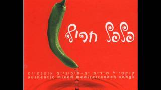 הנשיקה Moshik Afia