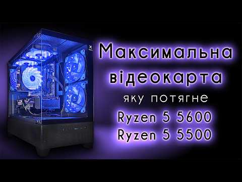 240ФПС в CS2 Игровой компьютер ПК недорого Ryzen 5 5500/RTX 3070 8Gb/16Gb/SSD 512Gb системный блок - фото 2 - id-p2796643548