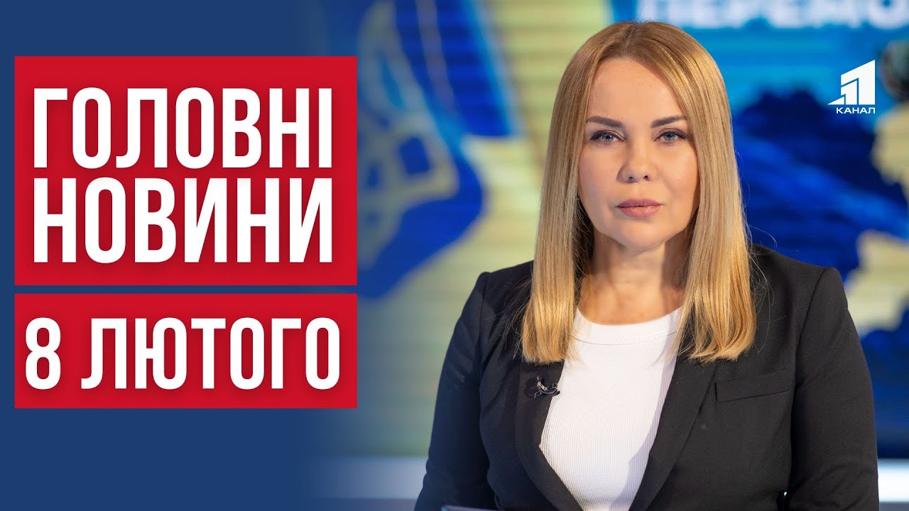 ГОЛОВНІ НОВИНИ: На Курщині загинуло 20 офіцерів рф, Тищенко вперше у суді, Затримали підривників ТЦК