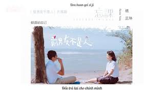 [VIETSUB] Lessons In Love | 忘課 - Dương Thừa Lâm | Rainie Yang 楊丞琳