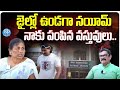 EX Maoist Anuradha About Nayeem | Crime Confessions With Muralidhar | iDream News