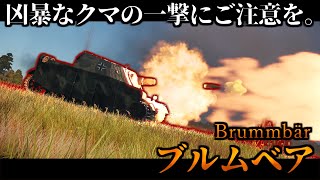 【ゆっくり実況】突然飛び出して榴弾を撃ち込んで敵を怖がらせましょう！【惑星WarThudenr】